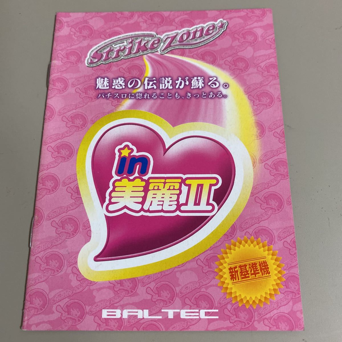 パチスロ小冊子 美麗2拍卖