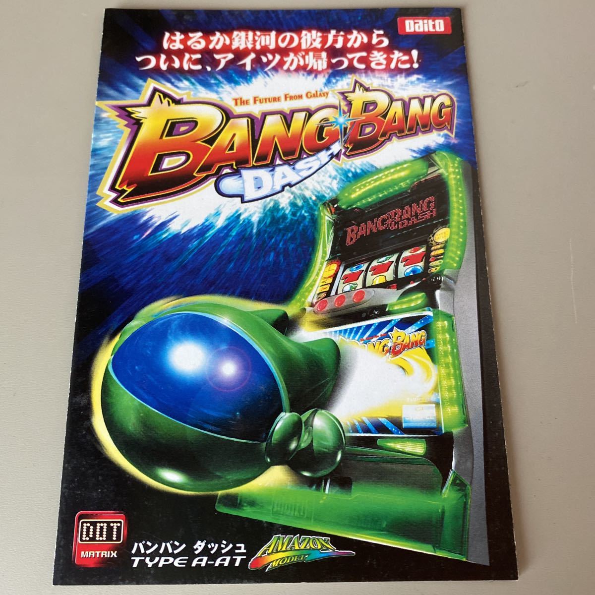 パチスロ小冊子 バンバンダッシュ拍卖