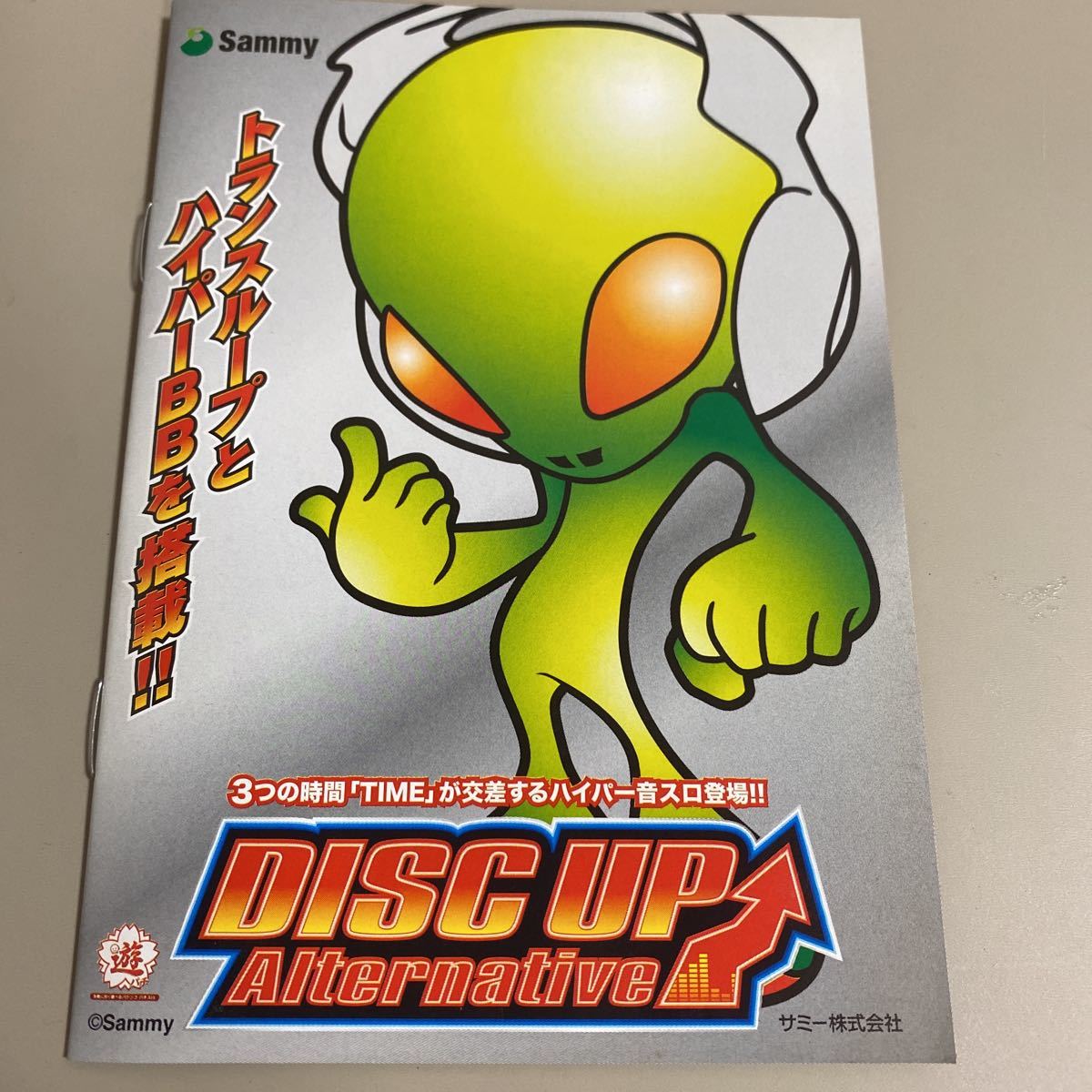 パチスロ小冊子 ディスクアップ拍卖