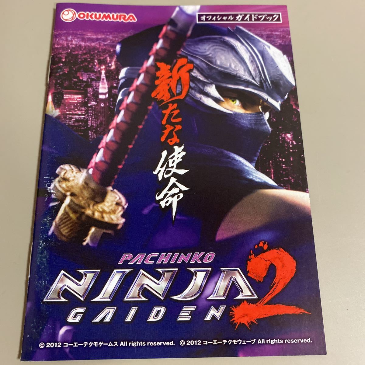 パチンコ小冊子 ニンジャガイデン2拍卖