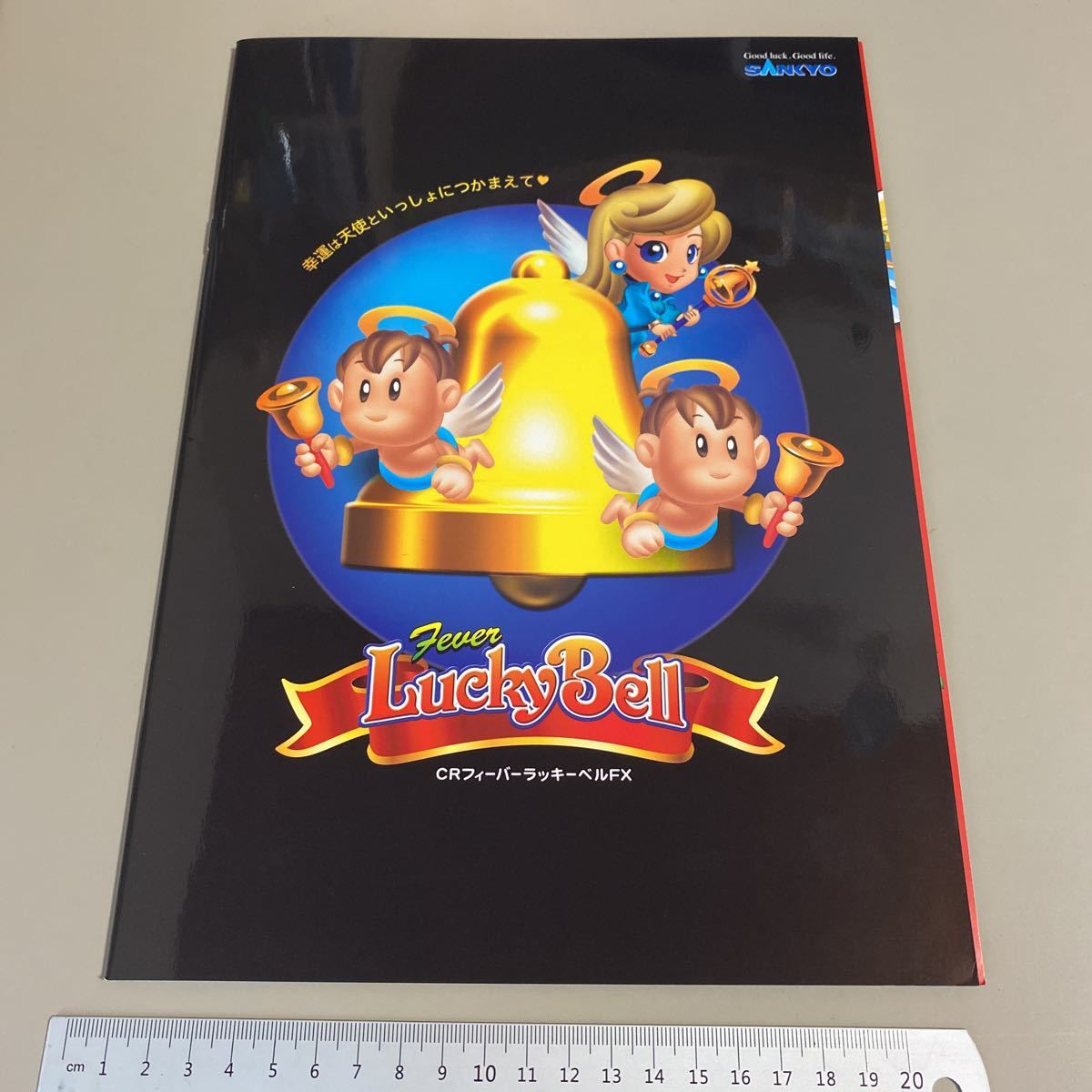 パチンコ小冊子 フィーバーラッキーベル A4サイズ拍卖