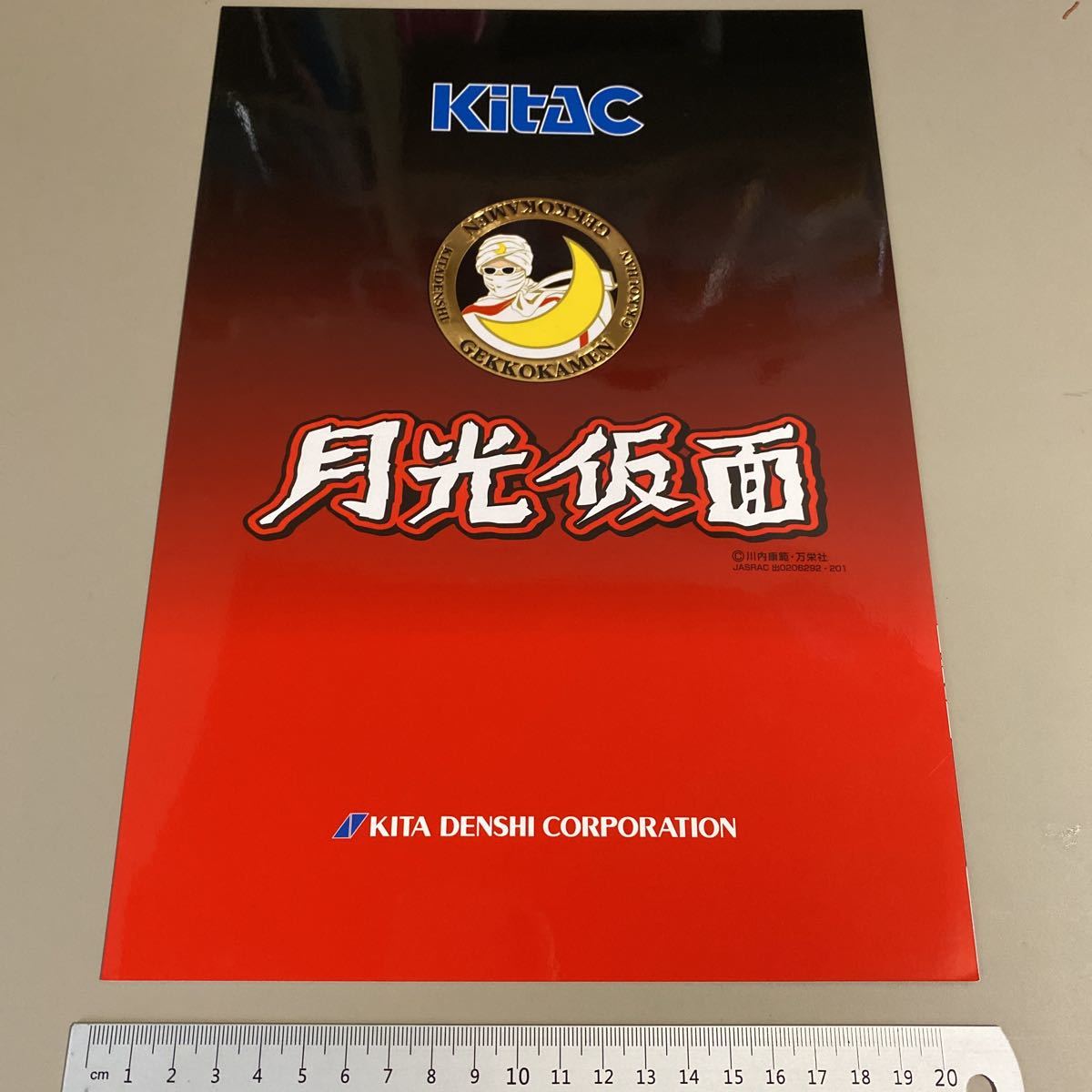 パチスロ小冊子 月光仮面 A4サイズ拍卖