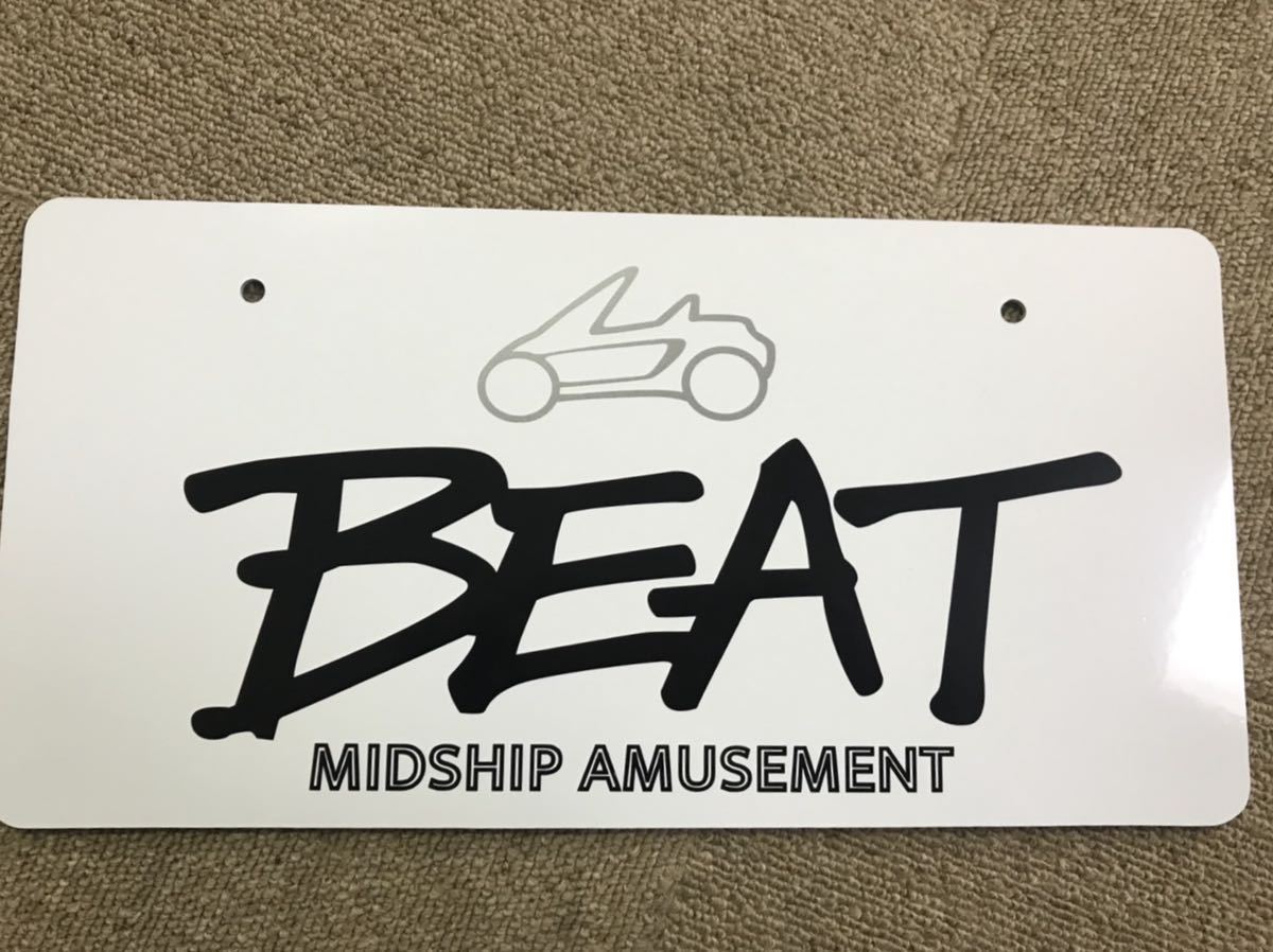 展示用ナンバープレート BEAT ビート ① オフ会 撮影用などに拍卖