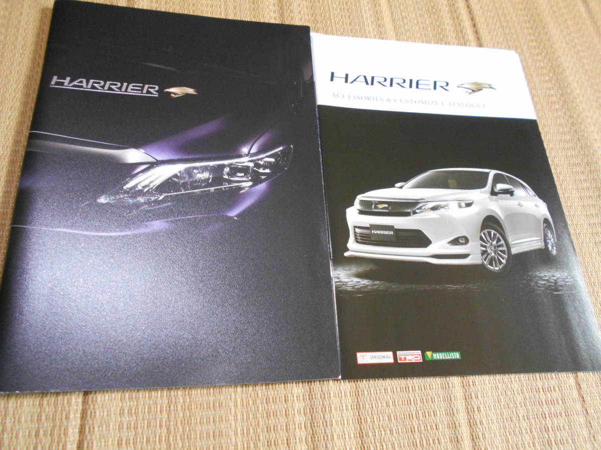 絶版車カタログ トヨタ ハリアー 2013~2020拍卖