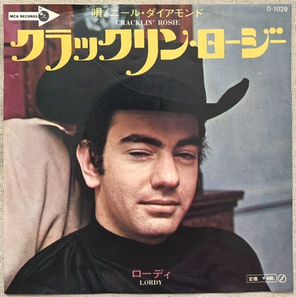 シングル ニール・ダイアモンド クラックリン・ロージー ローディ Cracklin' Rosie Lordy D-1029拍卖