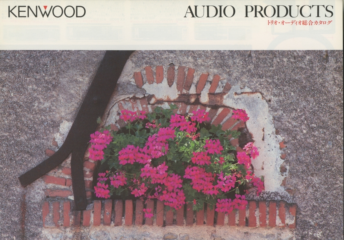 TRIO/Kenwood 83年10月総合カタログ トリオ/ケンウッド 管5044拍卖