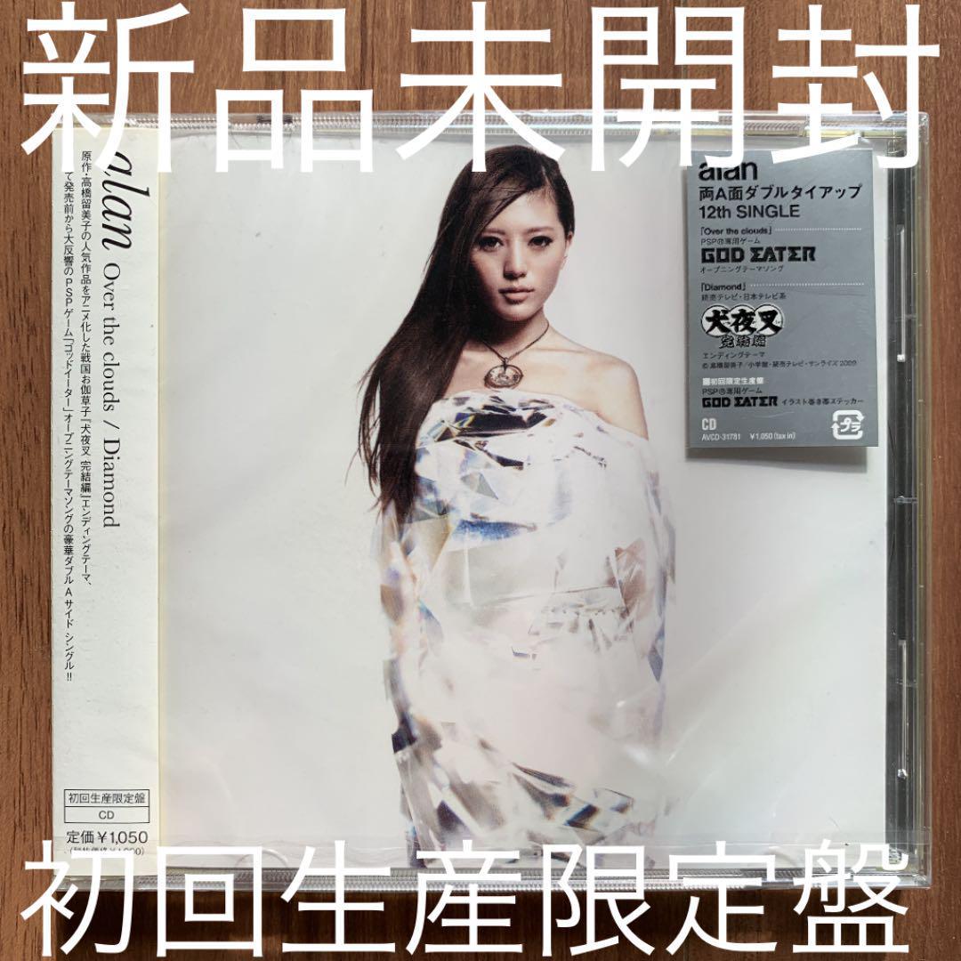 alan アラン 阿蘭 Over the clouds/Diamond 初回生産限定盤 新品未開封拍卖