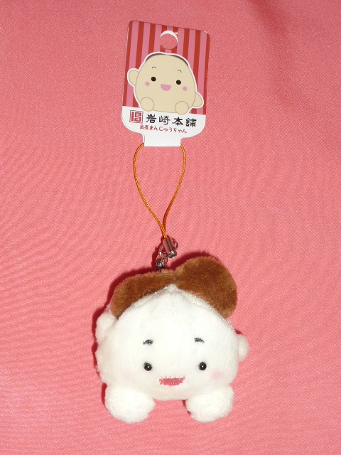 カワイイ♪長崎県ゆるキャラ 岩崎本舗 角煮まんじゅうちゃん ぬいぐるみストラップ ☆拍卖