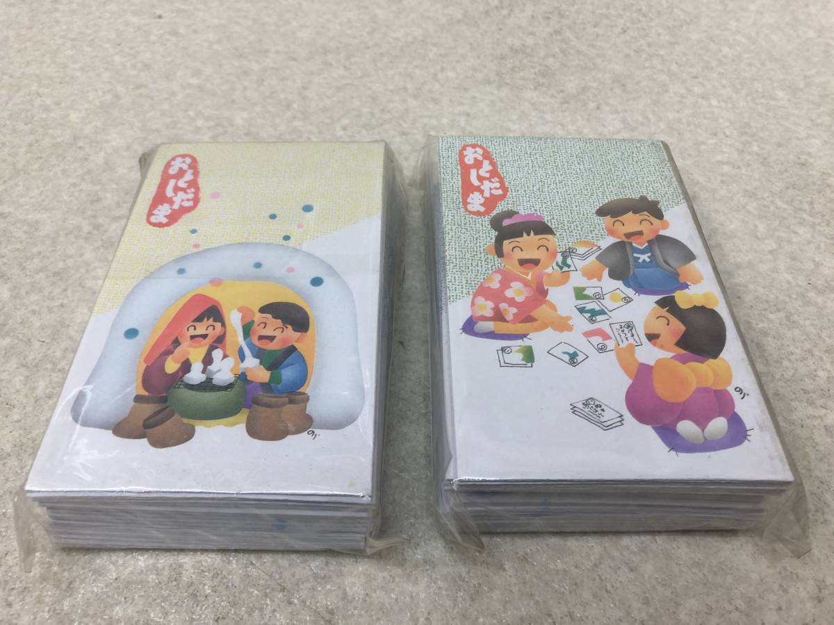 【Z-7】 ポチ袋 お年玉袋 5種 まとめて 100枚 その5拍卖