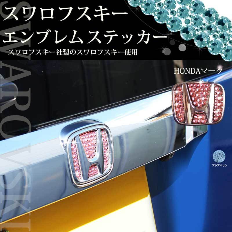 N-BOX NBOXカスタム JF3JF4 リア用 ライトブルー スワロフスキー エンブレムステッカー アクセサリーパーツ カスタマイズ カー用品拍卖