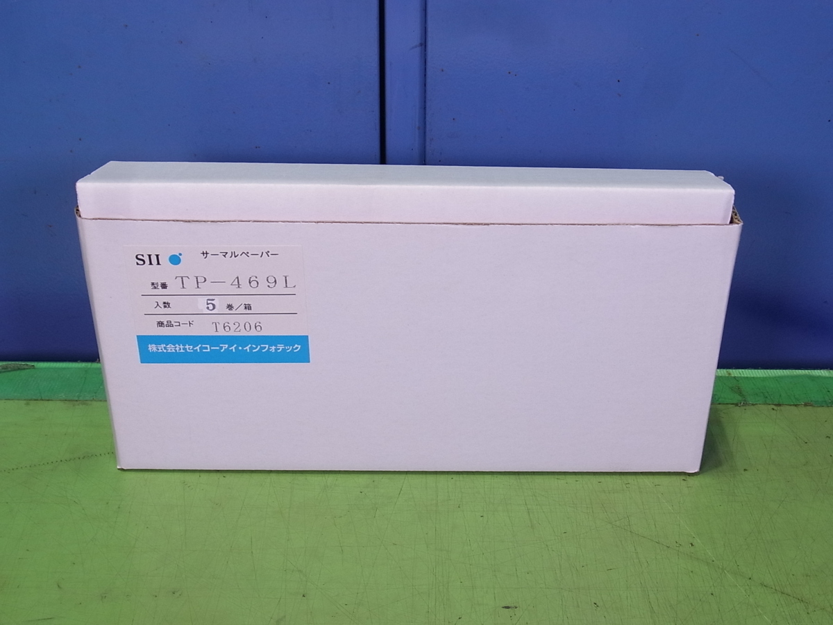 ■■【即決】SII 株式会社 セイコーアイ・インフォテック サーマルペーパー TP-469L (5巻/箱) 「サーマル用紙 T6206」 未使用保管品!拍卖