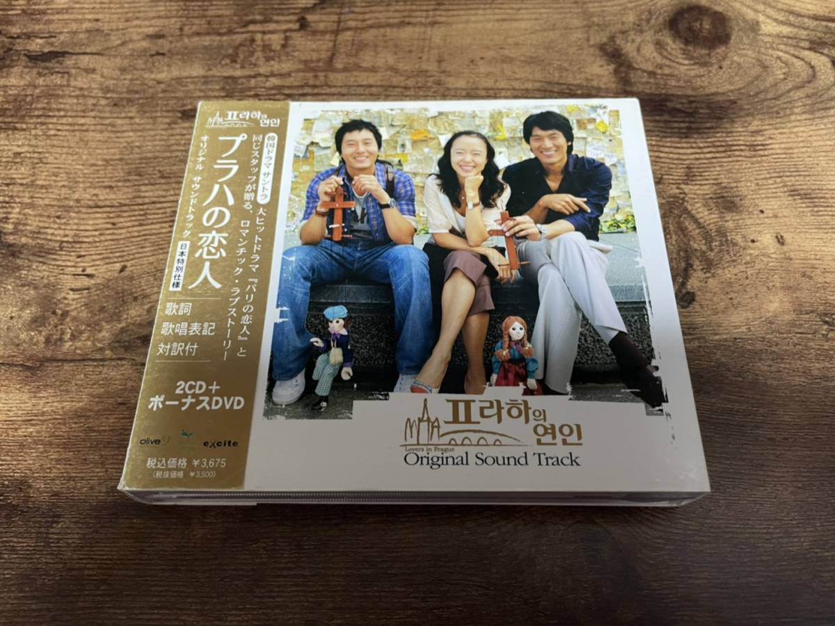 韓国ドラマサントラCD「プラハの恋人」キム・ジュヒョクDVD+CD2枚組●拍卖