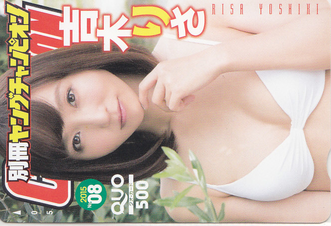 吉木りさ 別冊ヤングチャンピオン 抽プレ 抽選/ビキニ水着 【クオカード QUO】 T.9.20 ★送料最安60円~拍卖
