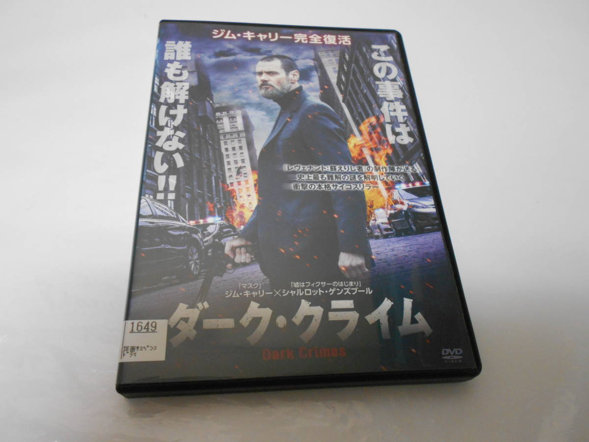 レンタル版ダーク・クライム拍卖