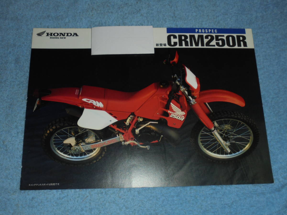 ★1989年▲MD24 ホンダ CRM250R モトクロス バイク リーフレット▲HONDA CRM250R 水冷 2サイクル 単気筒 246cc▲カタログ モトクロッサー拍卖