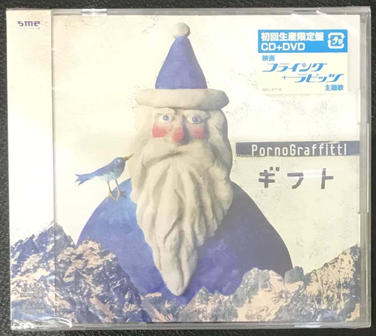 新品未開封CD☆ポルノグラフィ..ティ ギフト 初回生産限定盤(2008/08/20)/ SECL677.拍卖