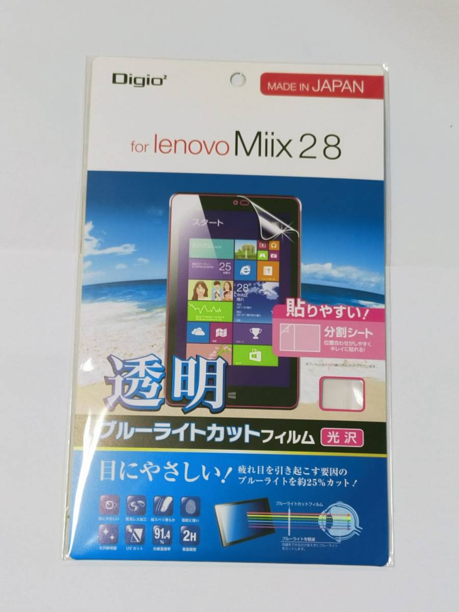 Lenovo Miix 2 8 用 ブルーライトフィルム SS拍卖