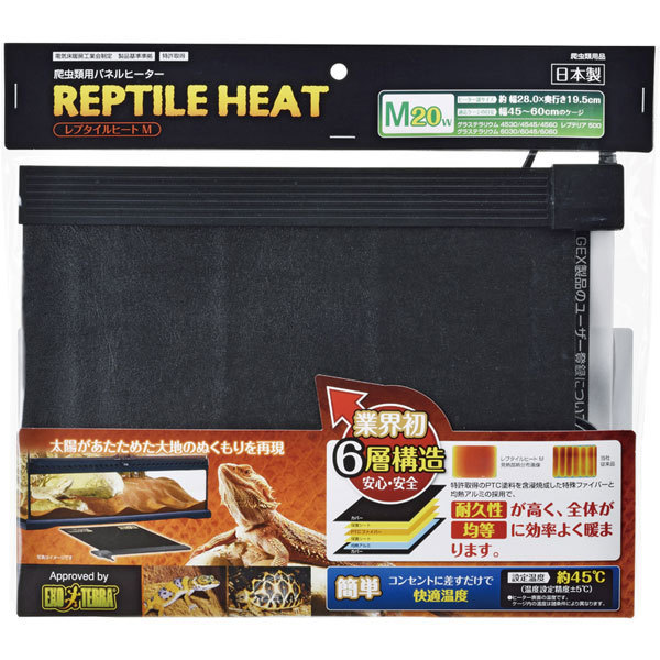 GEX エキゾテラ レプタイルヒートM 20W 爬虫類用パネルヒーター拍卖