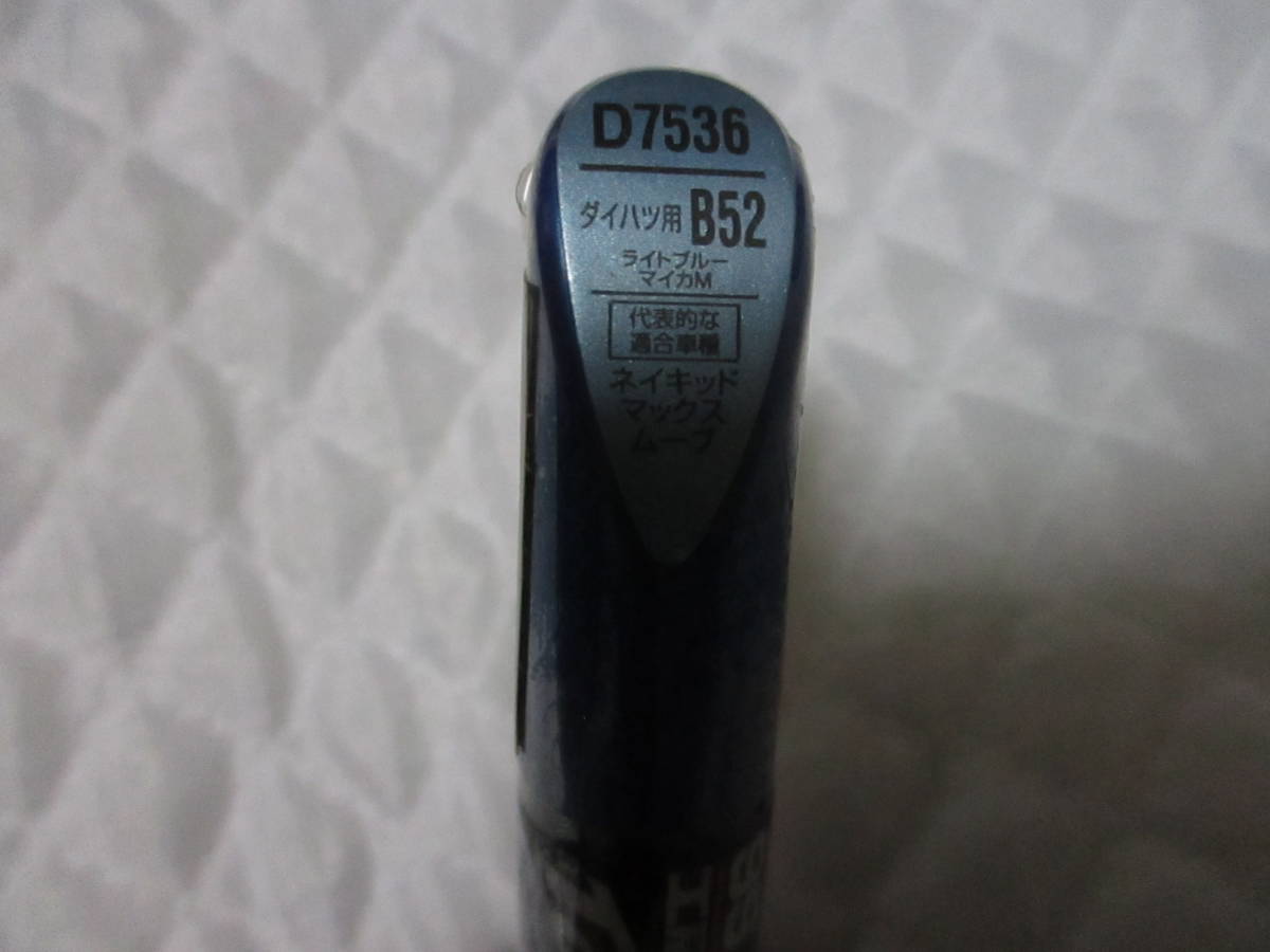 ★ 99工房 タッチアップペン ダイハツ ライトブルーマイカM ★ ネイキッド マックス ムーブ ★拍卖