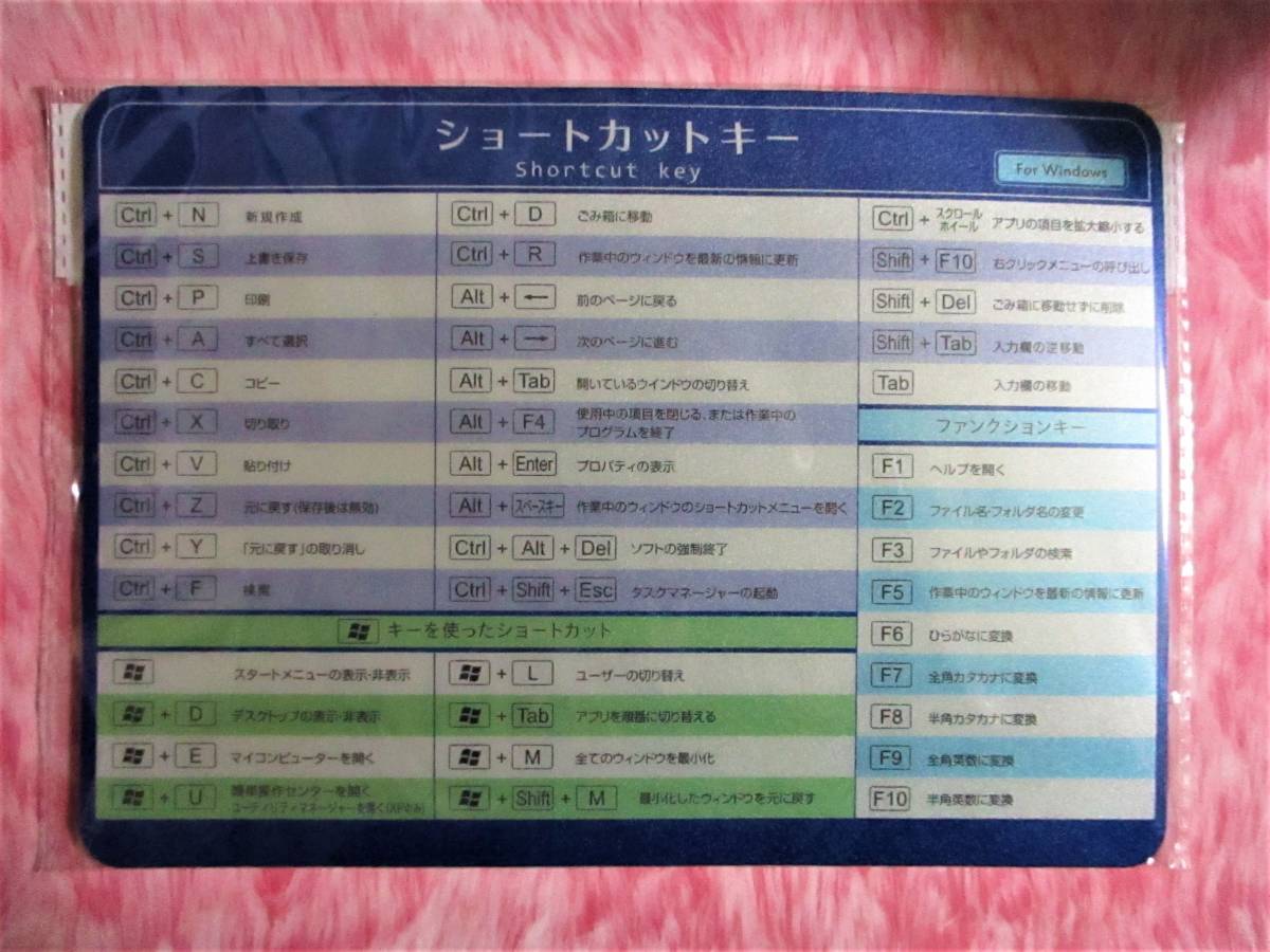 即決【 キーボードショートカットキー 表 マウスパッド 】 マウッスパット 便利!!拍卖