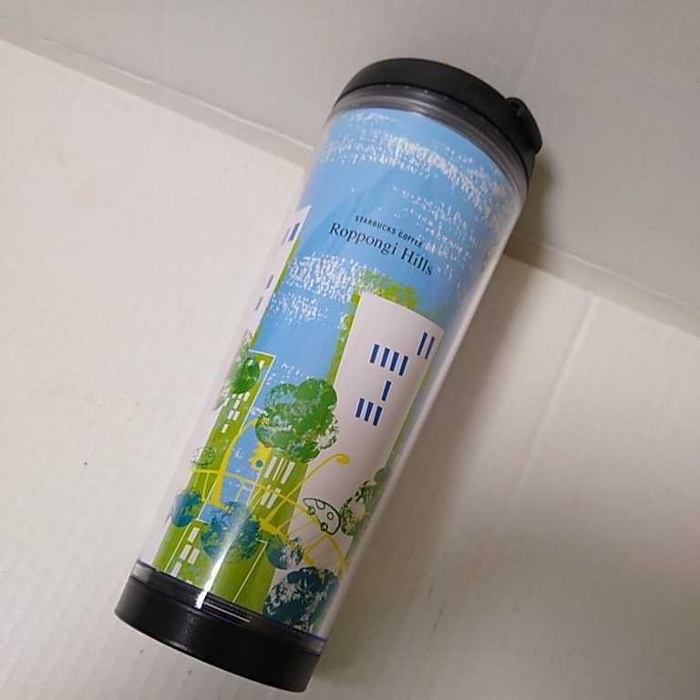 【新品未使用】STARBUCKS 六本木ヒルズ店5周年記念限定タンブラー トールサイズ 容量350ml スタバ 地域限定拍卖
