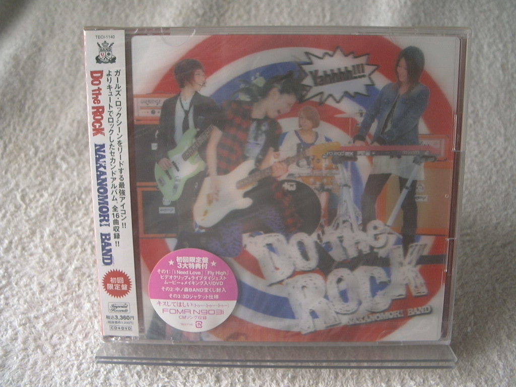 ★未開封★ 中ノ森BAND 【Do the Rock】 初回盤:CD+DVD拍卖