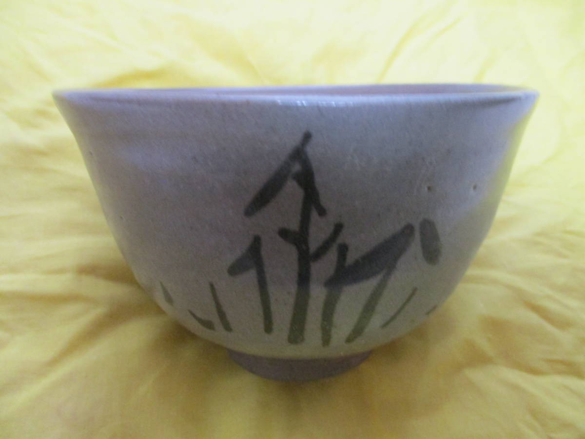 《閑古鳥》茶道具 絵唐津茶碗 拍卖