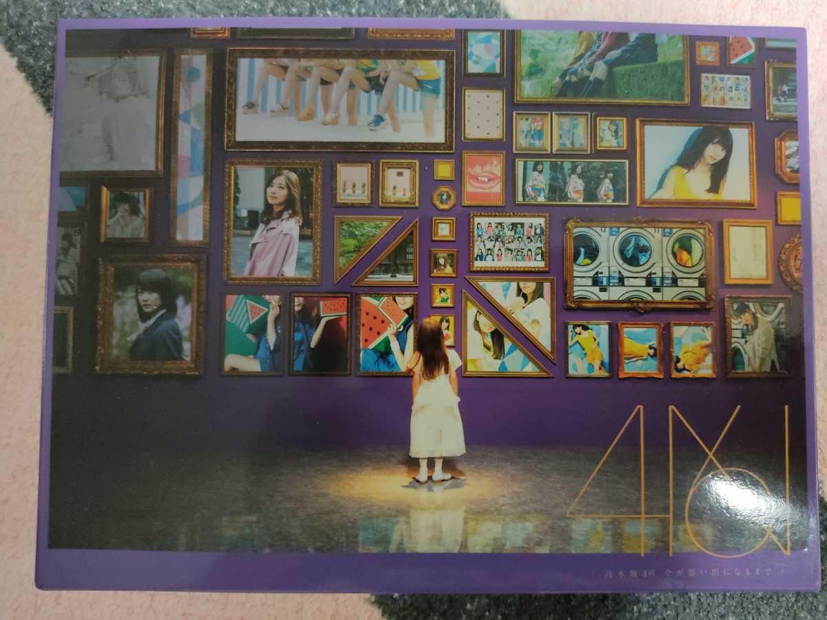 乃木坂46 4thアルバム「今が思い出になるまで」初回生産限定盤拍卖