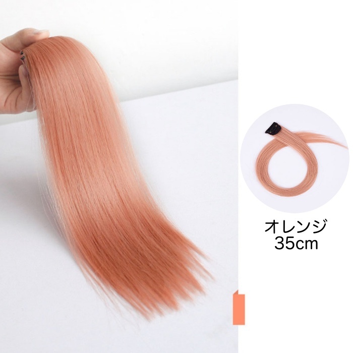 送料無料★即納! ワンタッチ エクステンション ヘアエクステ 簡単 装着 インナーカラー カット可 ★オレンジ拍卖