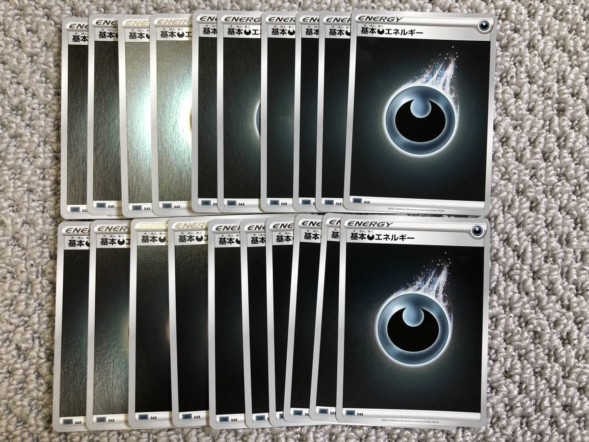 ☆送料無料☆ポケモンカードゲーム【sGG】悪 あく ミラー仕様基本エネルギー 20枚セット拍卖