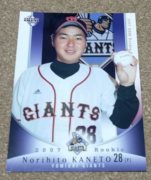 ★BBM2007 ルーキーエディション NO.70 読売ジャイアンツ 金刃憲人★拍卖