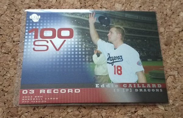 ★BBM2003 2nd R5 中日ドラゴンズ ギャラード★ライトパックキラカード拍卖