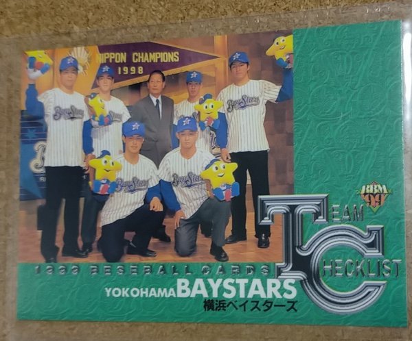 ★BBM1999 NO.573 横浜ベイスターズ チェックリスト★拍卖