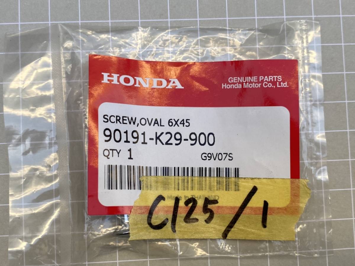 送料込み スーパーカブ C125 バーエンド ネジ スクリュー オーバル 6X45 90191-K29-900拍卖