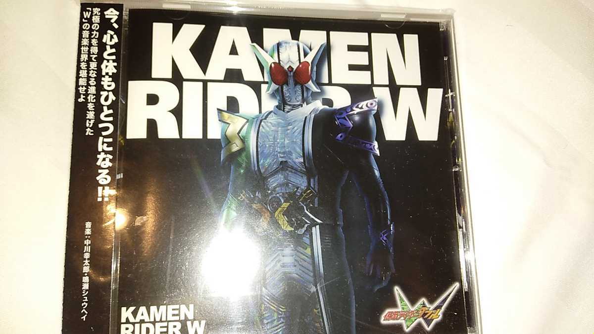 仮面ライダーW オリジナルサウンドトラック2 CDアルバム拍卖