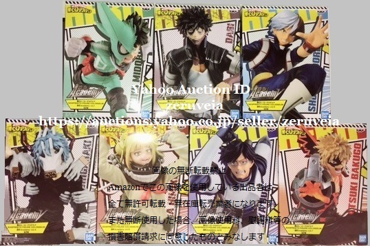 僕のヒーローアカデミア 造形Academy 7種 セット トガヒミコ 荼毘 死柄木弔 BANPREST FIGURE COLOSSEUM Figure BWFC ヒロアカ フィギュア拍卖