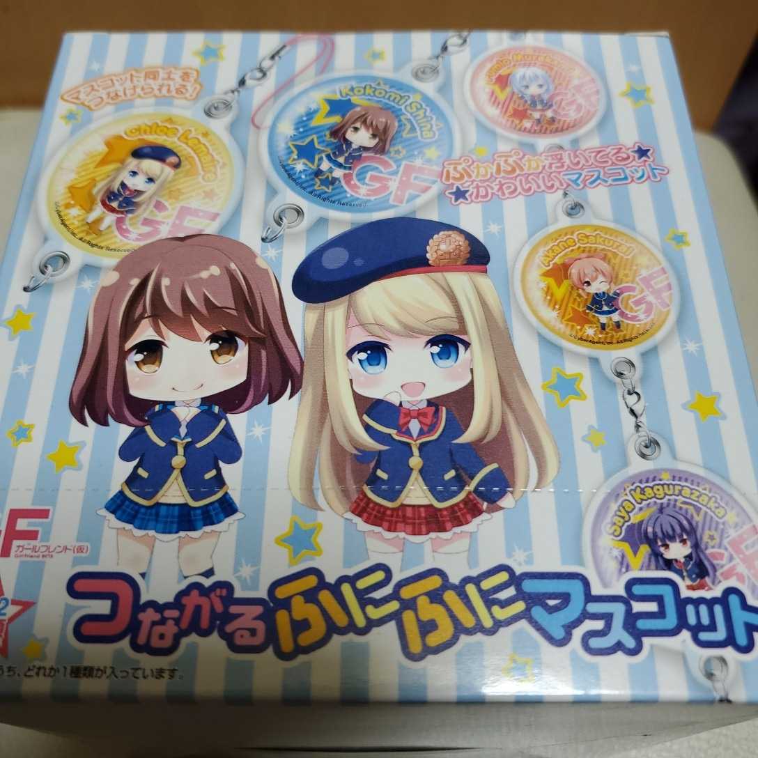 ガールフレンド(仮) つながるふにふにマスコット 未開封拍卖