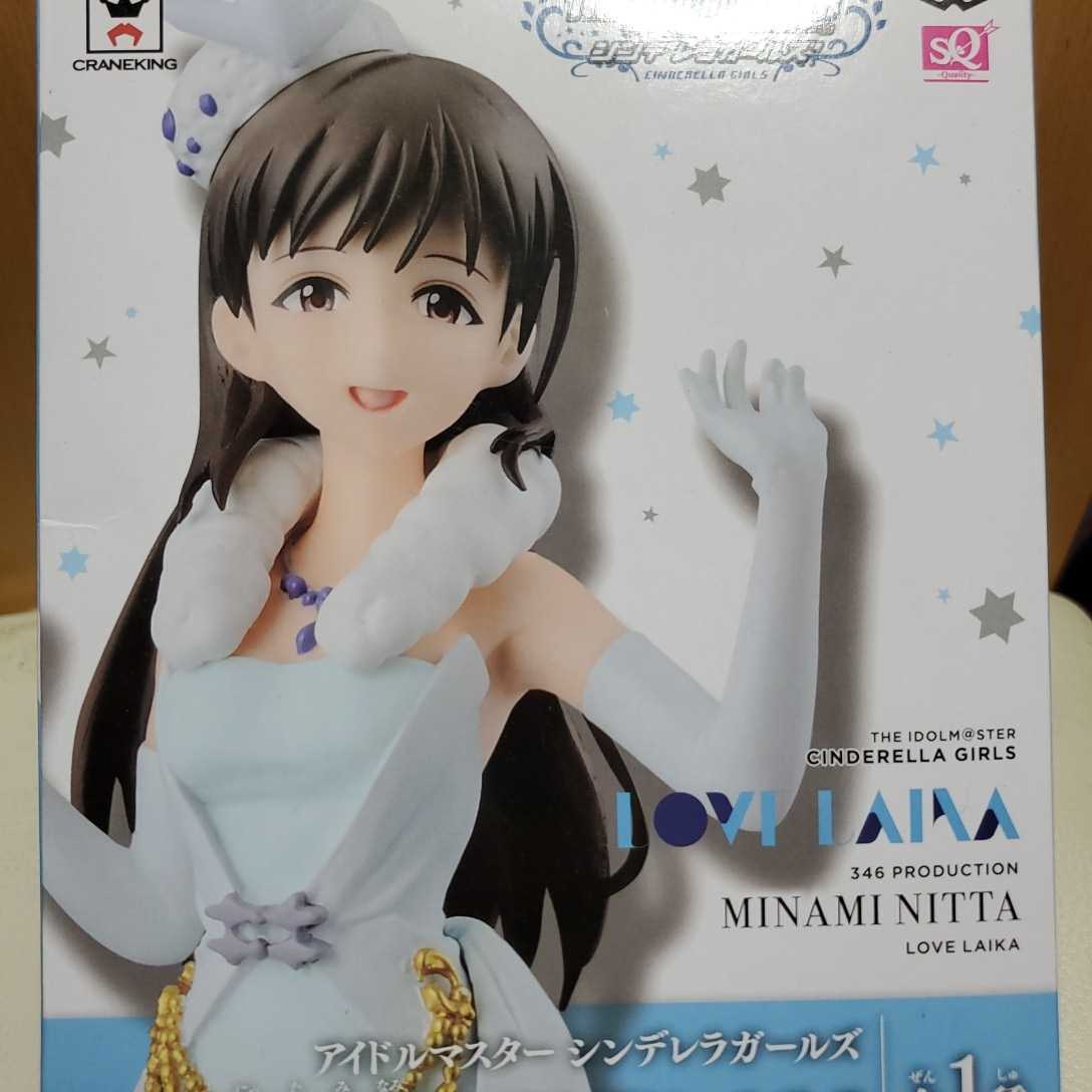 新田美波 アイドルマスター シンデレラガールズ ~新田美波 LOVE LAIKA~ SQフィギュア 未開封拍卖