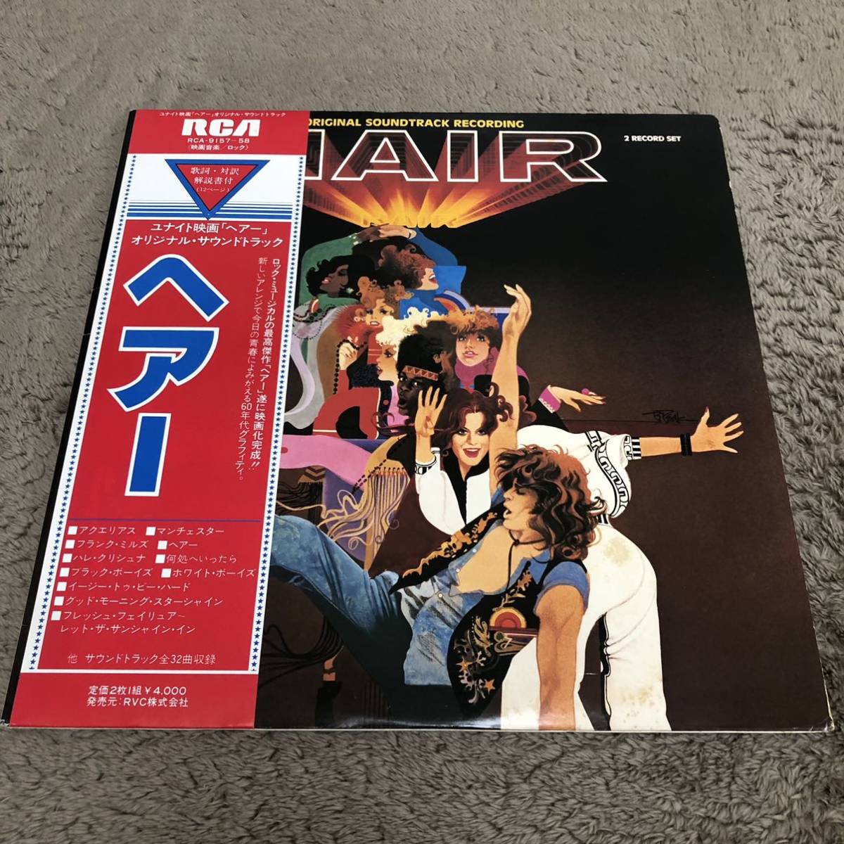 ヘアー HAIR オリジナルサウンドトラック盤 /【帯付国内盤】2LP 2枚組レコード/ RCA9157-58 / 映画サントラ /ロックミュージカル/拍卖