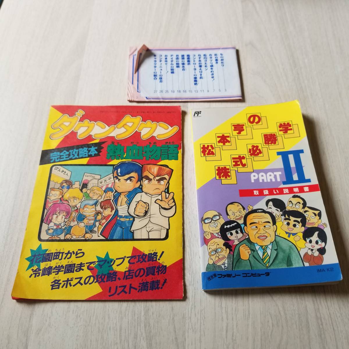 ◯即決 FC ダウンタウン熱血物語 完全攻略本 等3冊  同梱OK 迅速発送◯拍卖