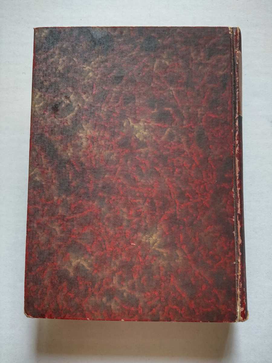 初版/若い娘の告白(愉しみと日日) プルウスト マルセル・プルースト 1936 三笠書房 アナトール・フランス/序 竹内道之助他拍卖