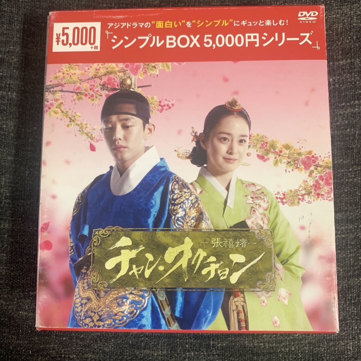 チャン・オクチョン DVD-BOX 2 13話~最終話収録 DVD6枚組拍卖