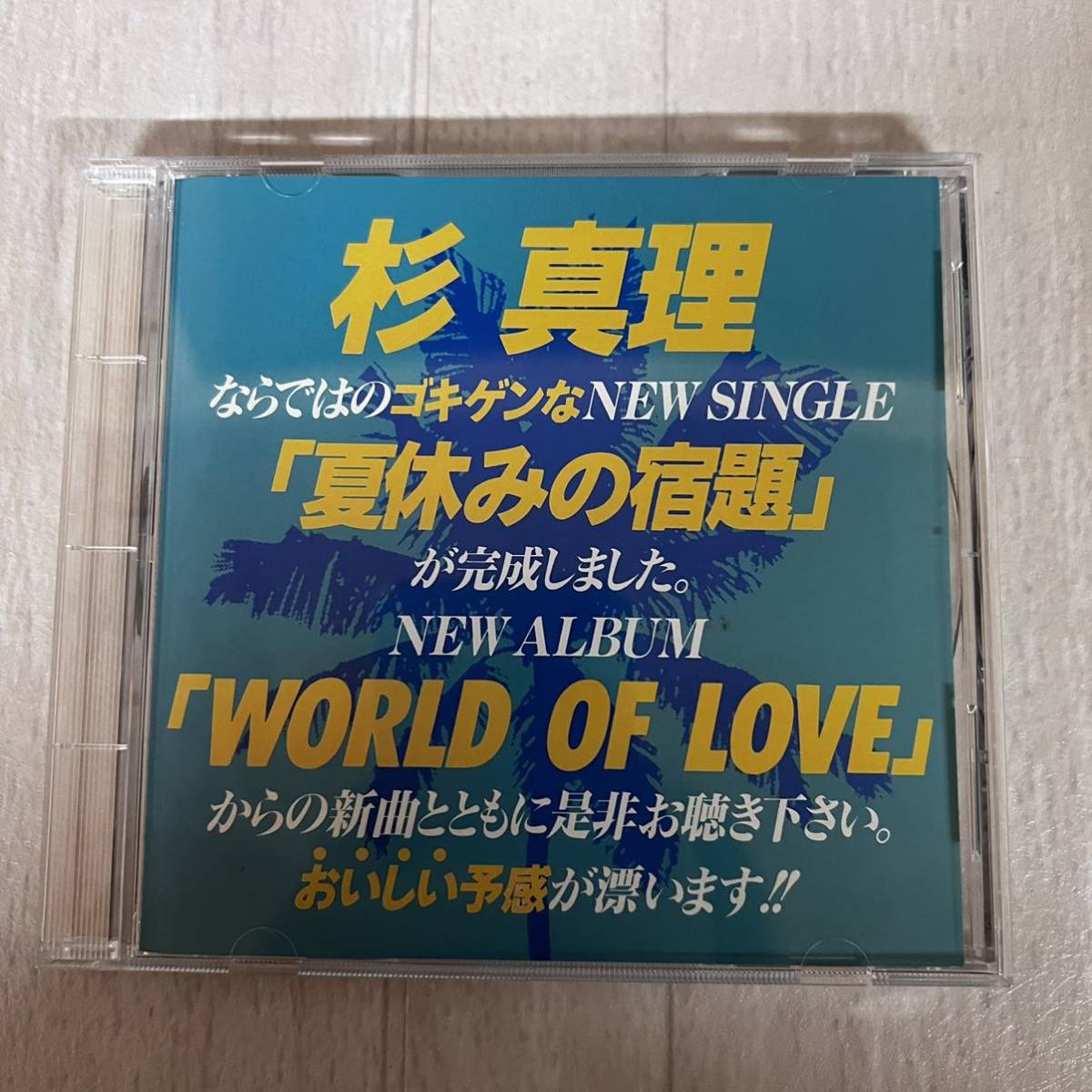 杉 真里 WORLD OF LOVE CD拍卖