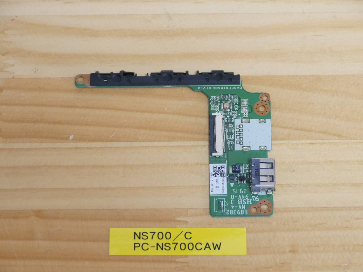 NEC NS700/C PC-NS700CAW USB基盤拍卖