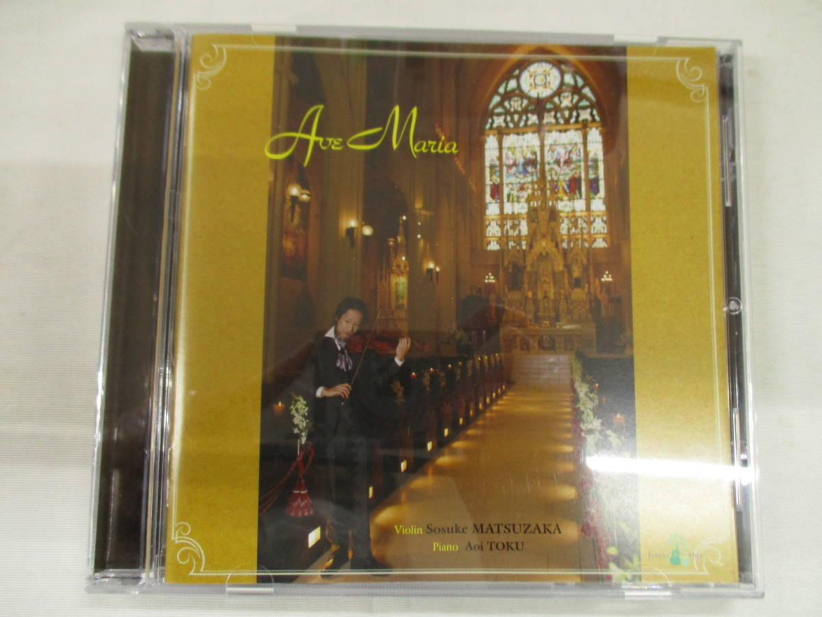 ☆ CD 松坂奏輔 / 徳あおい / アヴェ・マリア拍卖