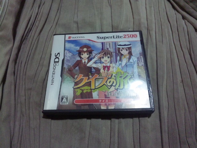 【NDS】クイズの旅 鉄道旅情編拍卖