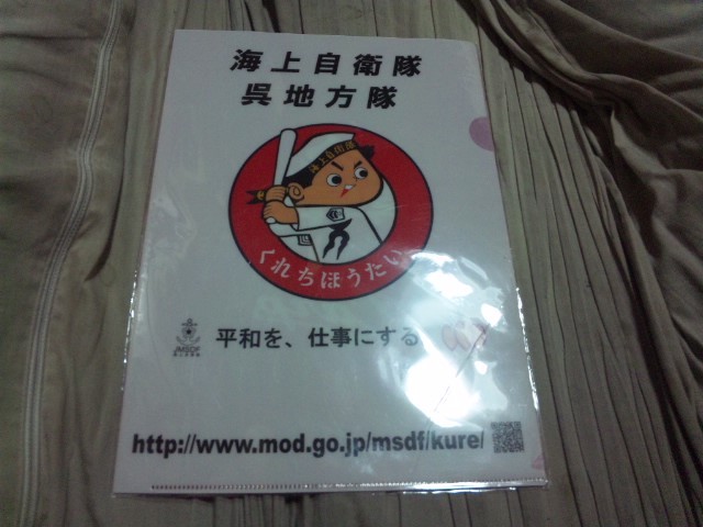 【カグ-新品】(広島カープ)カープ×呉海上自衛隊コラボクリアファイル 常昇魂ver拍卖