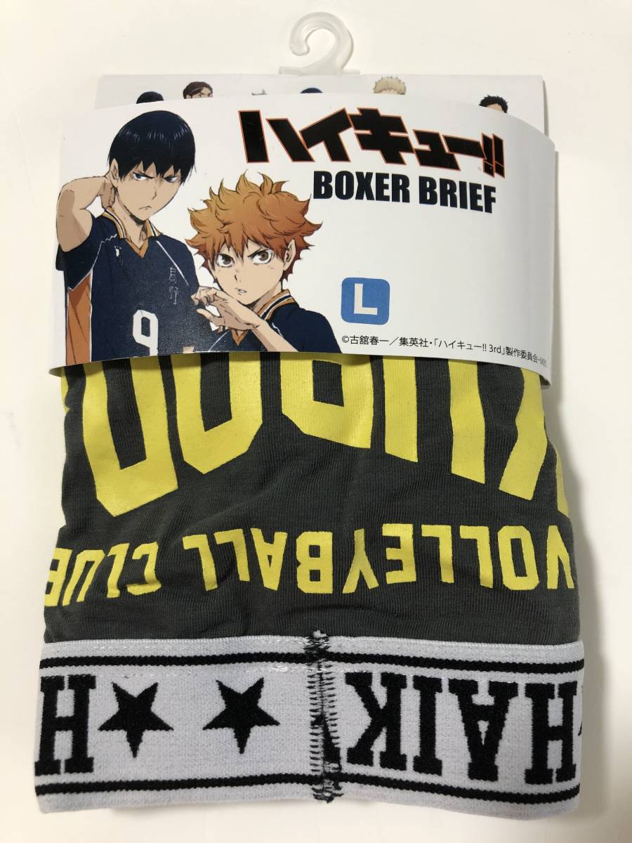 【即決 新品】ハイキュー!!梟谷高校★ボクサーブリーフ パンツ【L】サイズ アベイル 下着 メンズ拍卖