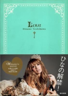 吉川ひなの「Love ひなの解禁!」拍卖