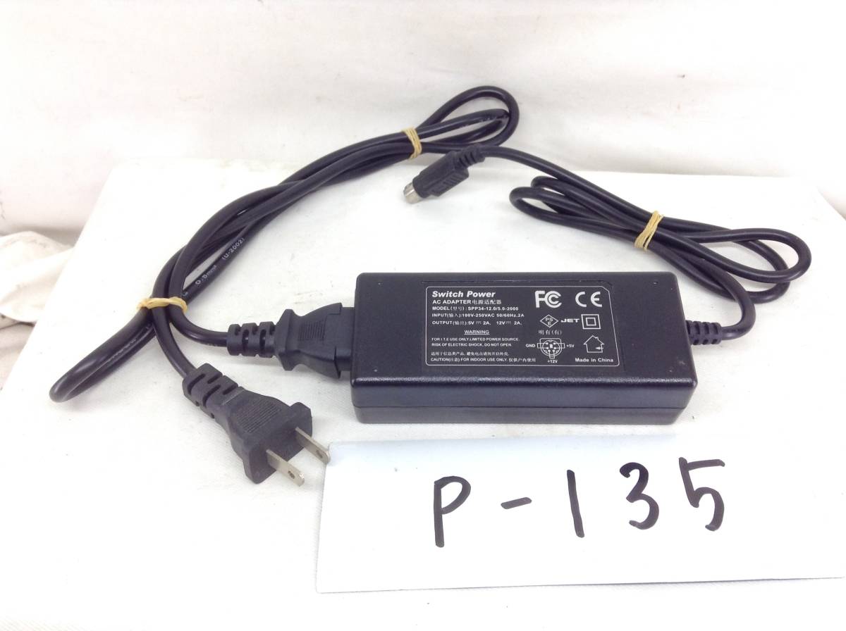 P-135 SWITCH POWER 製 SPP34-12.0 仕様 5V 2A ACアダプター 即決品拍卖